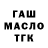 Дистиллят ТГК Wax Burger Dasha