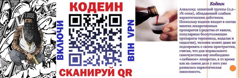 Купить где  Тюмень  Кодеиновый сироп Lean Purple Drank 