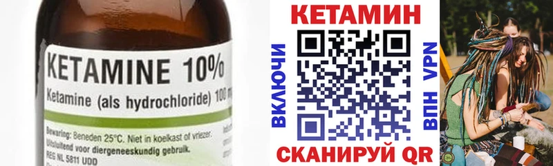 Кетамин ketamine  Купить закладки  Тюмень 