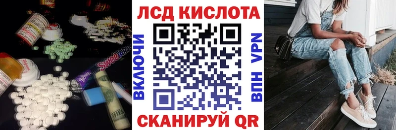 Купить где Тюмень Лсд 25 экстази кислота